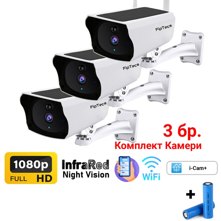 Комплект Соларни Смарт Камери за Наблюдение, WiFi, Full HD 1080p, Водоустойчива, Нощно Виждане до 15м, Детектор за Движение, Телефонни Известия, Двупосочна Аудио Връзка, Управление за Android, iOS и PC, 3 броя