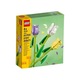 LEGO Buchet lalele 40461, 111 piese