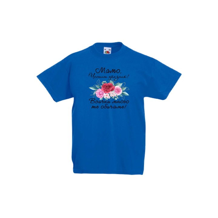 Gyermek póló Ajándék március 8-ra nőnapra Anya Boldog ünnepet, mindannyian nagyon szeretünk, Kék