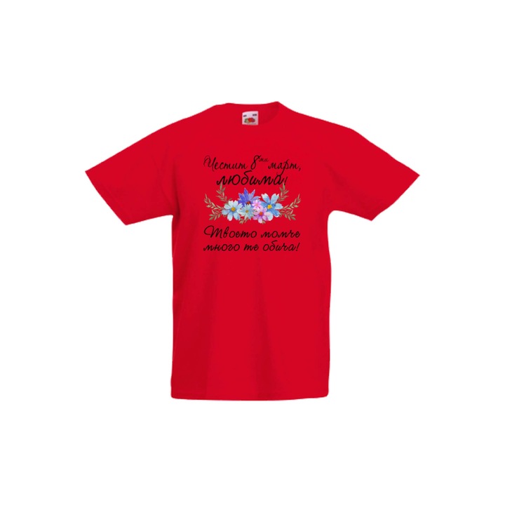Gyermek póló Ajándék március 8-ra nőnapra Boldog március 8-át Drágám, a fiad nagyon szeret téged, Piros