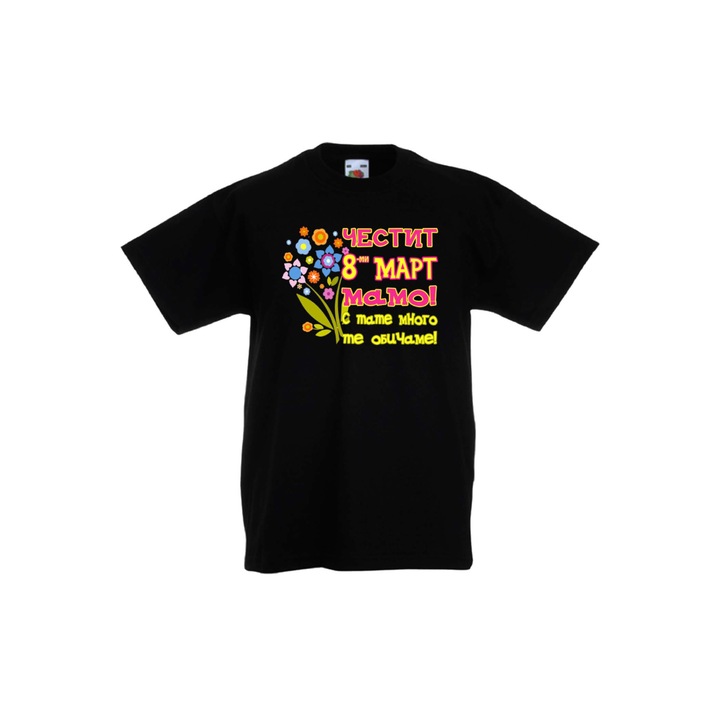 Gyermek póló Ajándék március 8-ra nőnapra Boldog március 8-át ANYA és APA mi nagyon szeretünk 1, Fekete