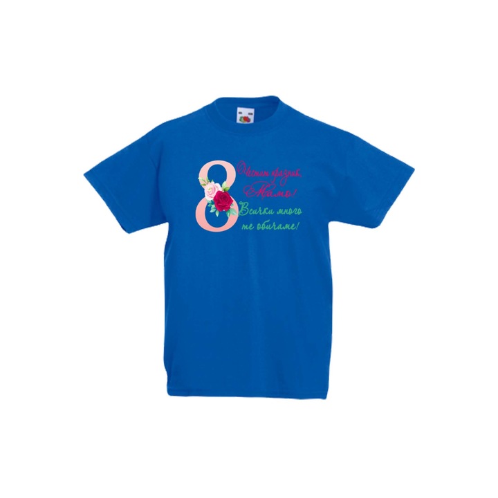 Gyermek póló Ajándék március 8-ra nőnap boldog ünnepet március 8. ANYA mindannyian nagyon szeretünk, Kék