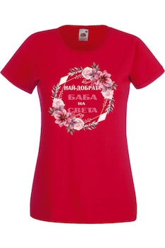 TraLaLa - Дамска Тениска Подарък 8-ми март ден на жената Най-добрата Баба на света, Червен