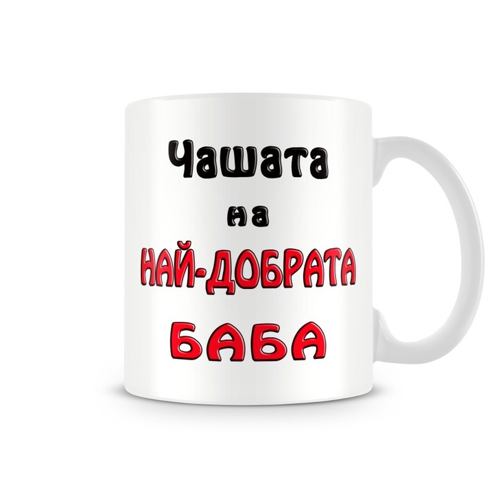 Керамична чаша