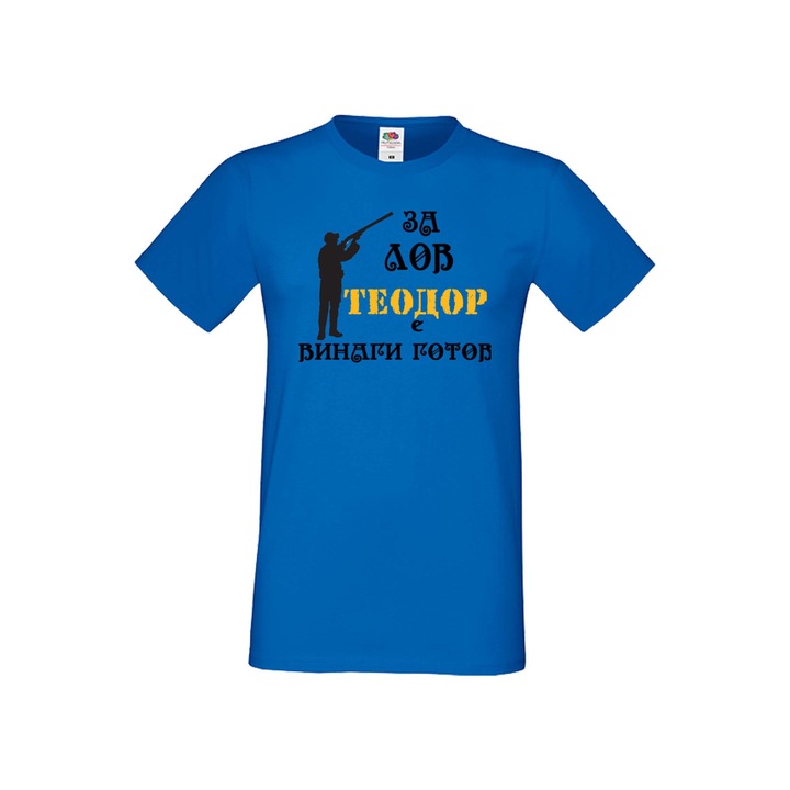 Ziua Todorov pentru barbati Ziua Todorov Ziua numelui Sarbatori Tralala pentru vanatoare Theodore Is Always Ready, Albastru, 3XL