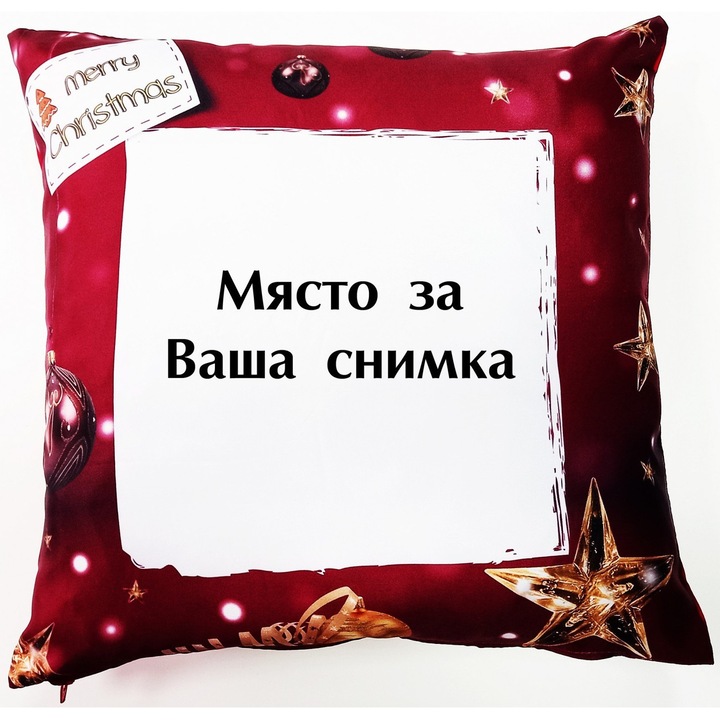 Възглавница със ваша снимка, Калъфка с цип, 38х38 cm, Коледна