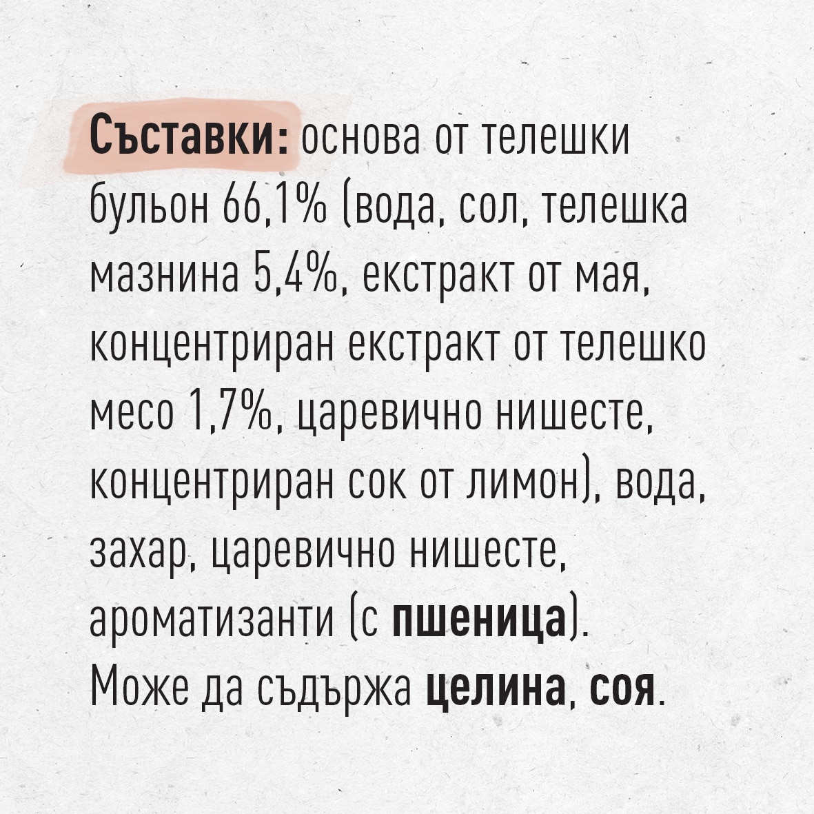 Течен бульон, MAGGI, Телешки, 160 g - eMAG.bg