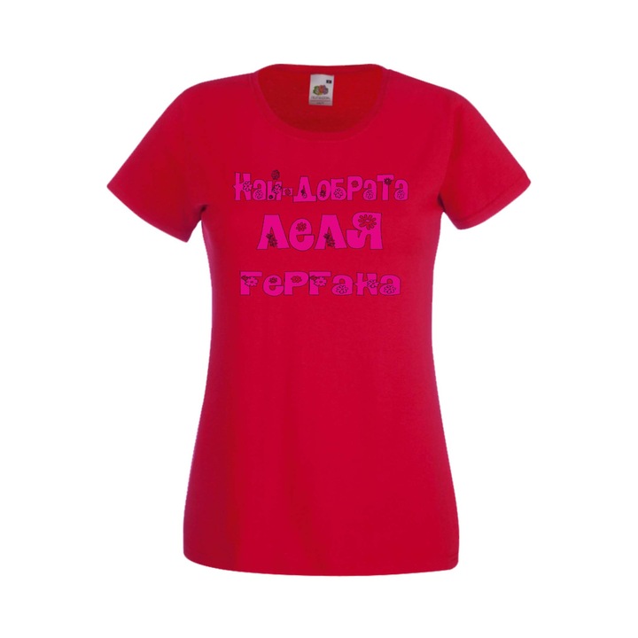 Дамска Тениска за Гергьов Ден Имен Ден Именден Гергьовден Подарък Tralala Най-добрaтa Леля Гергана, Червен, 2XL