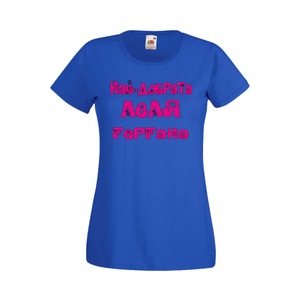 Персонализирани подаръци