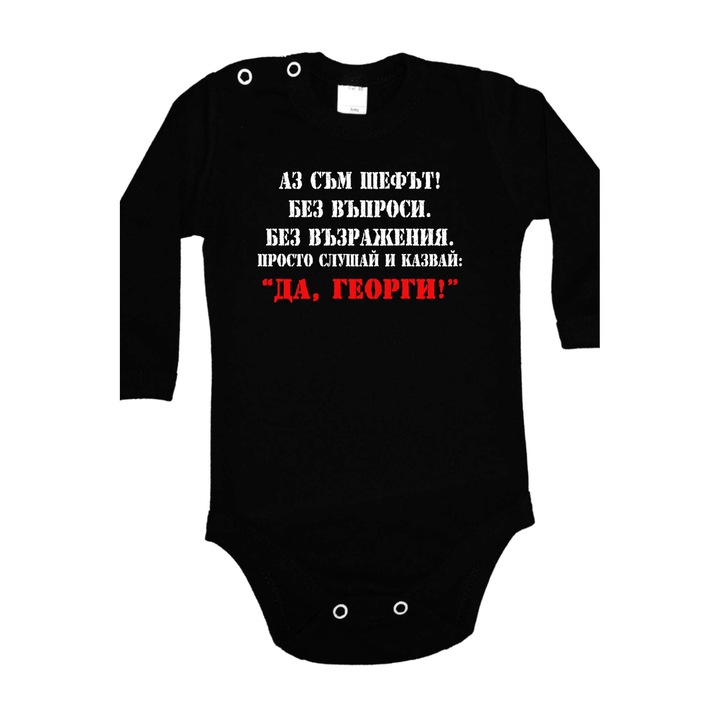 Body pentru copii Ziua lui George Ziua numelui Ziua numelui Cadou de Ziua lui George Tralala Eu sunt seful Doar ascultati si spuneti da George, maneca lunga neagra, L - 74 (9-12 luni)