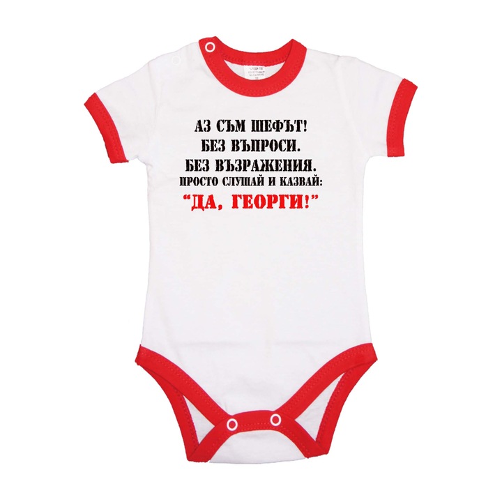 Body pentru copii Ziua lui George Ziua numelui Ziua numelui Ziua lui George Cadou Tralala Eu sunt seful Doar ascultati si spuneti da George, maneca scurta cu margine rosie, 3XL - 92 (24-30 luni)