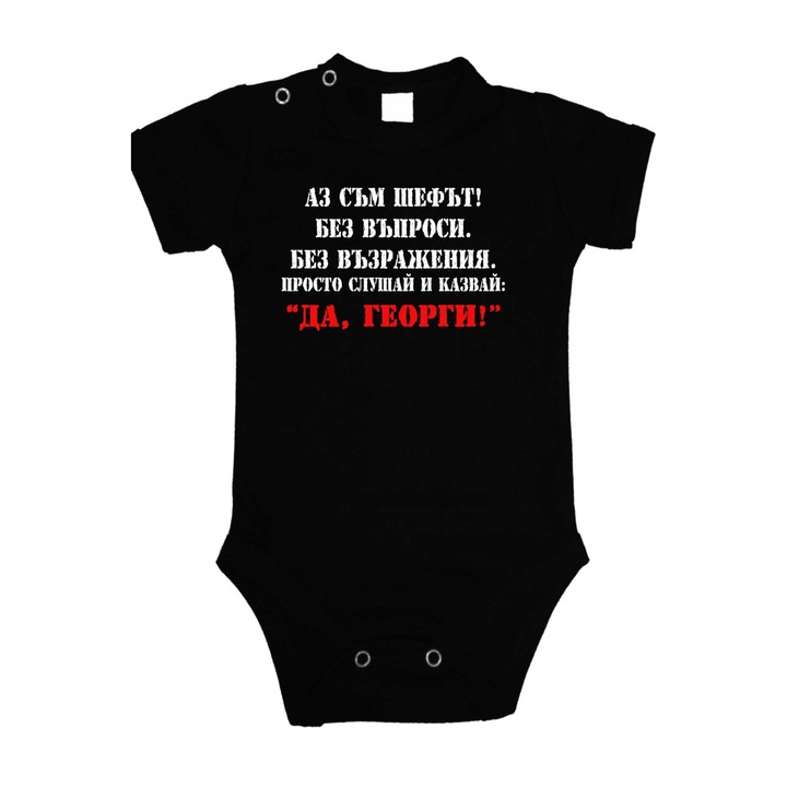 Body pentru copii Ziua lui George Ziua numelui Ziua numelui Cadou de Ziua lui George Tralala Eu sunt seful Doar ascultati si spuneti da George, maneca scurta neagra, 3XL - 92 (24-30 luni)