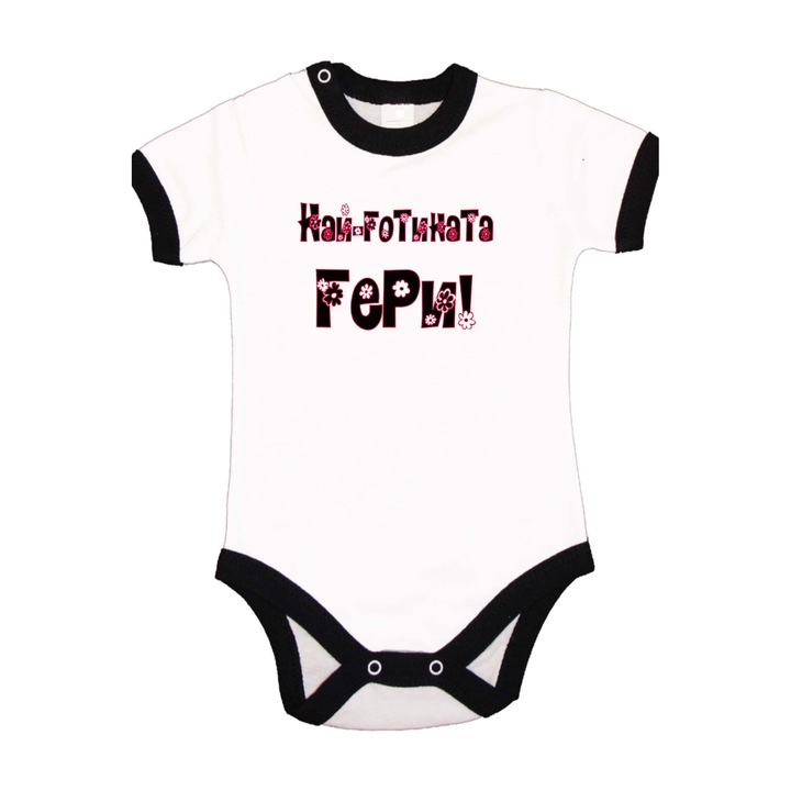 Body pentru ziua numelui pentru bebelus Gergie Cadou Ziua lui Gergie Tralala The Coolest Gergie, maneca scurta din dantela neagra, 2XL - 86 (18-24 luni)