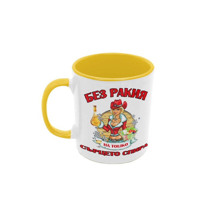 Ceasca din ceramica Ziua lui Todorov Ziua onomastica Cadou Ziua onomastica a lui Todorov Tralala fara tuica Todor The Heart Stops, galben, 330 ml