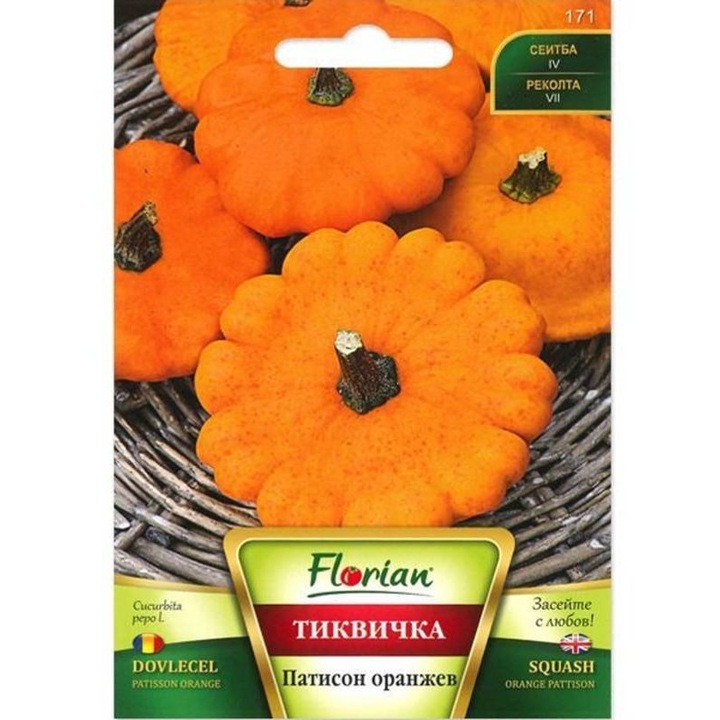 Seminte de dovlecel Patison Portocaliu, 2 grame