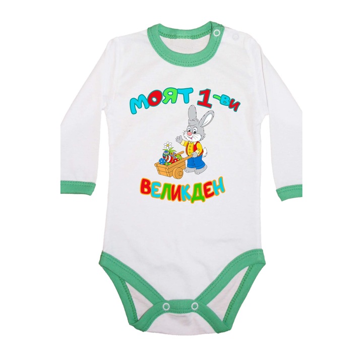 Body bebelus cu maneca lunga Iepuras de Paste Cadou de Paste Oua Tralala Primul meu iepuras de Paste cu carucior, maneca lunga cu garnitura verde, 3XL - 92 (24-30 luni)