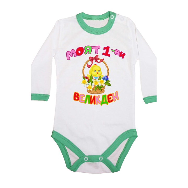 Body bebelus cu maneca lunga Iepuras de Paste Cadou de Paste Oua Oua Tralala My 1st Easter Chicken 2, Verde Trim Maneca lunga, 2XL - 86 (18-24 luni)