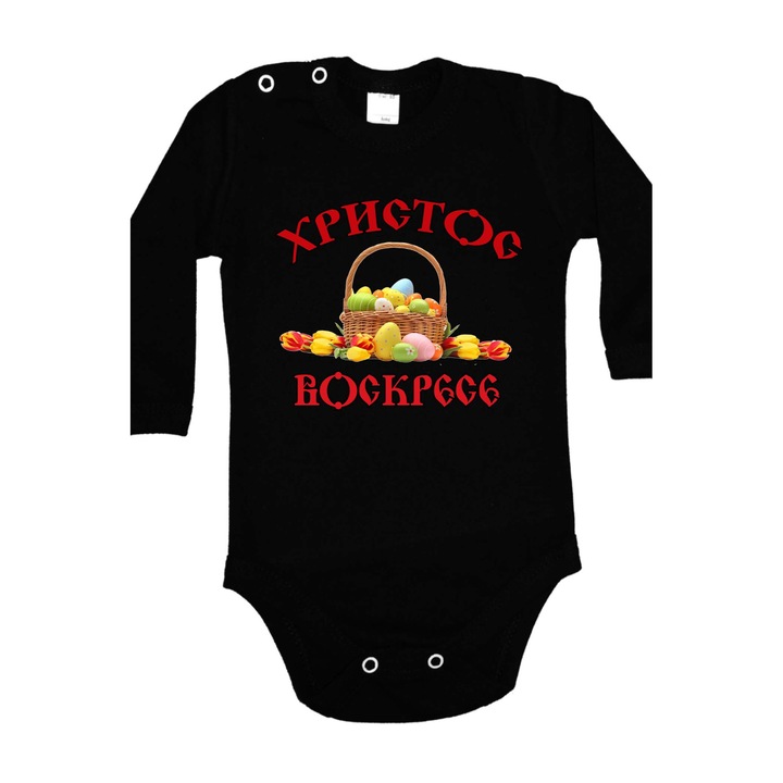 Body bebelus cu maneca lunga Iepuras de Paste Cadou de Paste Oua Oua Tralala Hristos Inviat 1, Negru cu maneca lunga, XL - 80 (12-18 luni)