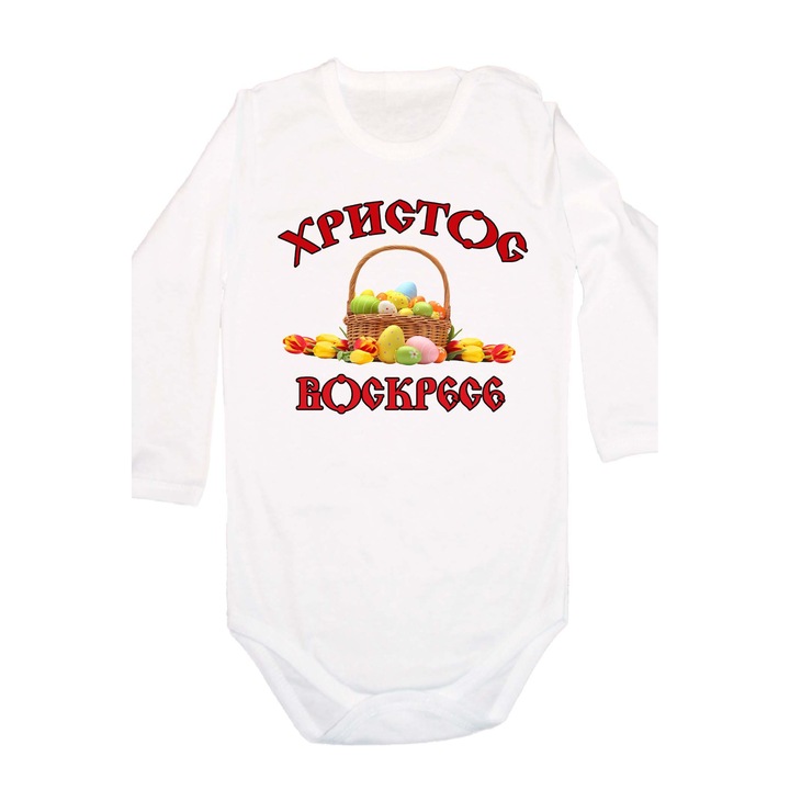 Body bebelus cu maneca lunga Iepurasul de Paste Cadou de Paste Oua Oua Tralala Hristos Inviat 1, Maneca lunga alba, XS - 56 (1-3 luni)