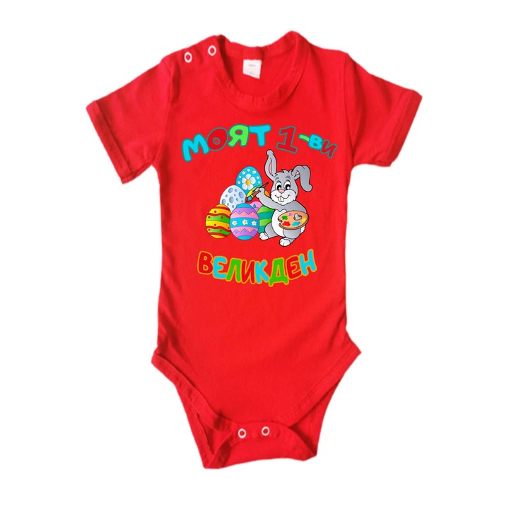 Body bebelus cu maneca scurta Iepurasul de Paste Cadou de Paste Oua Tralala Primul meu iepuras de Paste si Oua de Paste, maneca scurta rosie, M - 68 (6-9 luni)