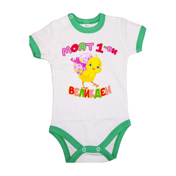 Body pentru bebelusi cu maneca scurta Iepurasul de Paste Cadou de Pasti Ou Oua Tralala Primul Pui de Paste 1, Green Edge Maneca scurta, S - 62 (3-6 luni)