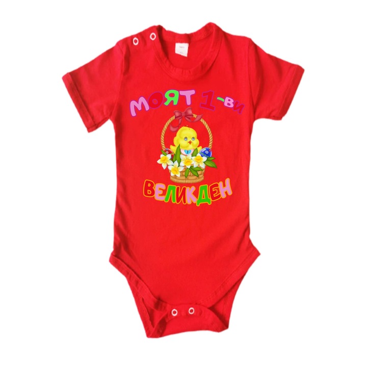 Body pentru bebelusi cu maneca scurta Iepurasul de Paste Cadou de Paste Oua Oua Tralala My 1st Easter Chicken 2, Rosu cu maneca scurta, 3XL - 92 (24-30 luni)