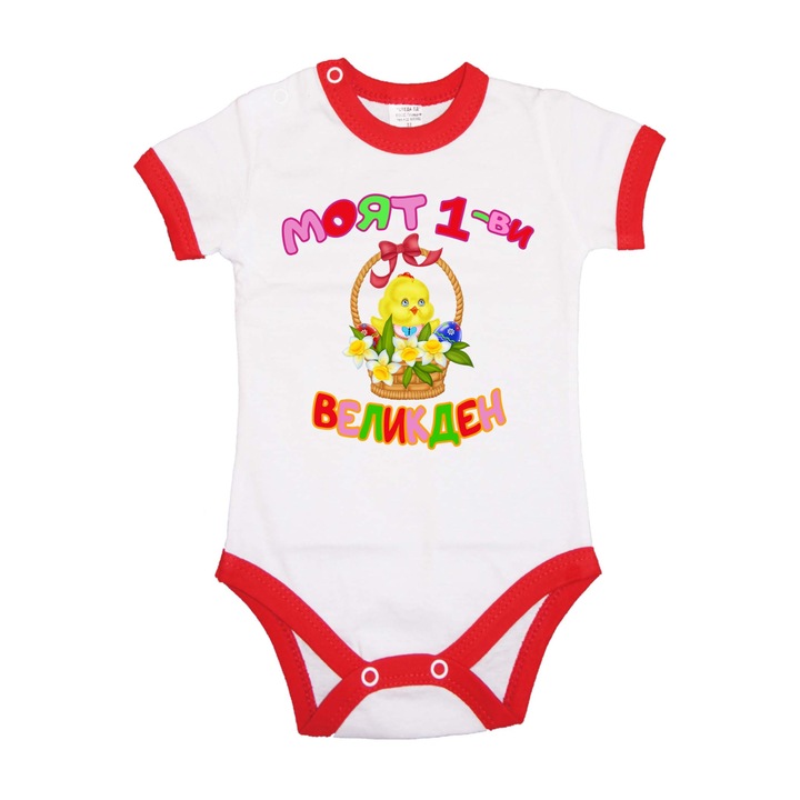 Body pentru bebelusi cu maneca scurta Iepurasul de Paste Cadou de Paste Oua Oua Tralala My 1st Easter Chicken 2, Maneca scurta cu garnitura rosie, XL - 80 (12-18 luni)