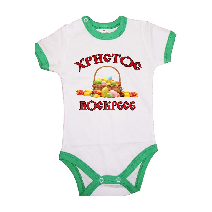 Body pentru bebelusi cu maneca scurta Iepurasul de Paste Cadou de Paste Oua Oua Tralala Hristos a Inviat 1, Cugetul verde cu maneca scurta, M - 68 (6-9 luni)