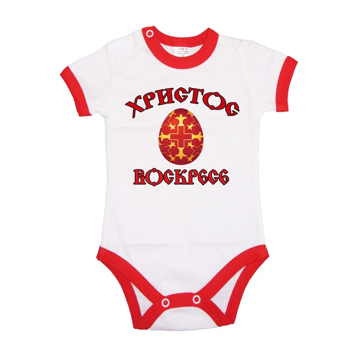 Body pentru bebelusi cu maneca scurta Iepurasul de Paste Cadou de Paste Oua Oua Tralala Christ Has Risen 2, Maneca scurta cu garnitura rosie, 3XL - 92 (24-30 luni)