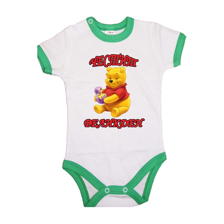 Body pentru bebelusi cu maneca scurta Iepurasul de Paste Cadou de Pasti Oua Tralala Paste Fericit Winnie the Pooh 1, Maneca scurta cu garnitura verde, S - 62 (3-6 luni)