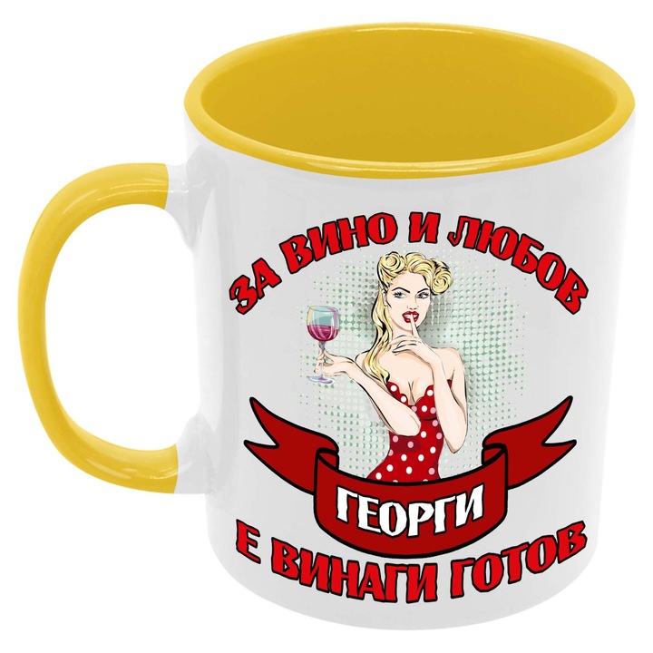 Cana ceramica pentru ziua numelui de Sf. Cadou Ziua numelui de Sf. Gheorghe Tralala pentru vin si dragoste Sfantul Gheorghe este mereu gata, Galben, 330 ml