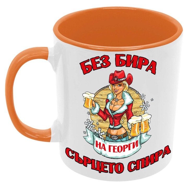 Cana din ceramica pentru ziua numelui de Sf. Gheorghe Cadou Ziua numelui de Sf. Gheorghe Tralala fara bere Spira Inima Sf. Gheorghe, portocalie, 330 ml