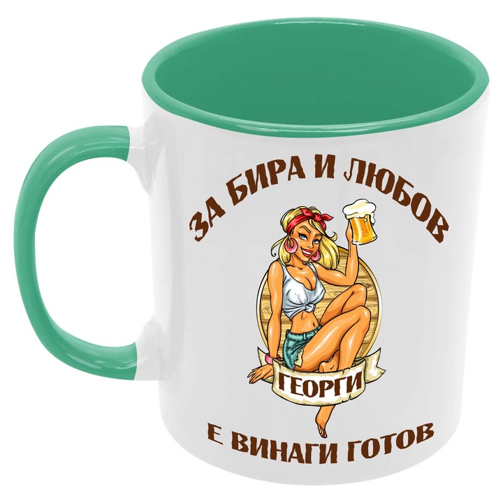Cana din ceramica pentru ziua numelui de Sf. Cadou Ziua numelui de Sf. Gheorghe Tralala Pentru bere si dragoste Sf. Gheorghe este mereu gata, Verde, 330 ml