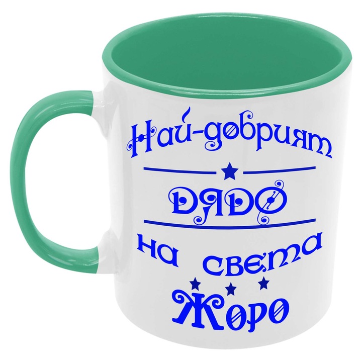 Cana din ceramica pentru ziua numelui de Sf. Gheorghe Cadou Ziua numelui de Sf. Gheorghe Tralala Cel mai bun Mos Craciun din lume Joro, verde, 330 ml