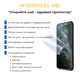 Удароустойчив протектор ОфисиТе за Nokia XR21, Hydrogel HD, Удароустойчиво покритие