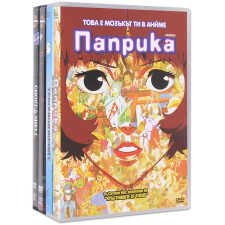 Dvd Kolekciya Anime Paprika Tekonkinkrijt Blood Posledniyat Vampir Ghost In The Shell Duh V Bronya Emag Bg