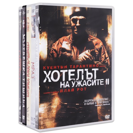 Dvd Kolekciya S Uzhasi Hotelt Na Uzhasite 2 Mraz Striptizorki Zombita Mrtveshka Tishina Atakata Na Sablezba Emag Bg