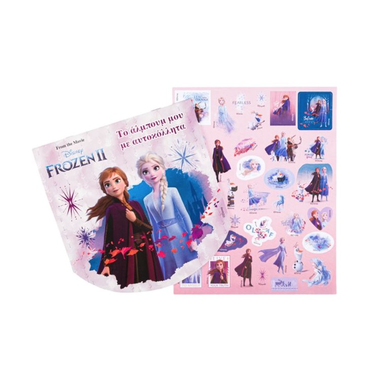 Албум със стикери, герои от анимационния филм Frozen II, Многоцветен