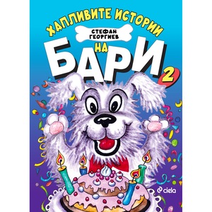 Povesti pentru copii