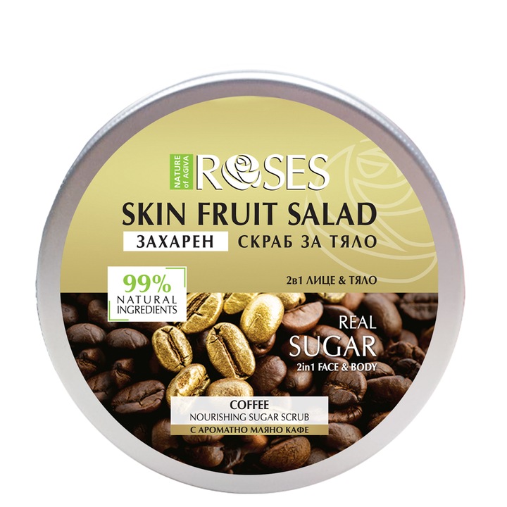 Захарен скраб за лице и тяло Nature of Agiva Roses, Fruit Salad, С аромат на мляно кафе, 200мл