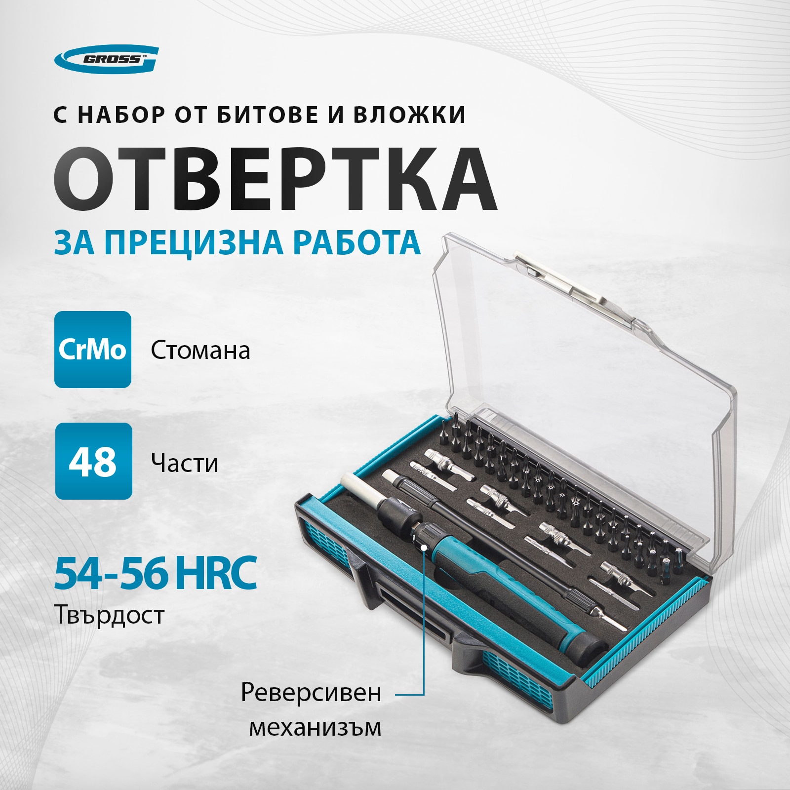 Комплект отвертка GROSS, Прецизна, Битове, Вложки, Гъвкава връзка, 48 ...