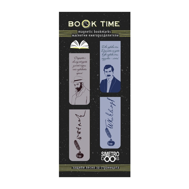Комплект магнитни книгоразделители Simetro Books, Славейков и Яворов, 4 бр