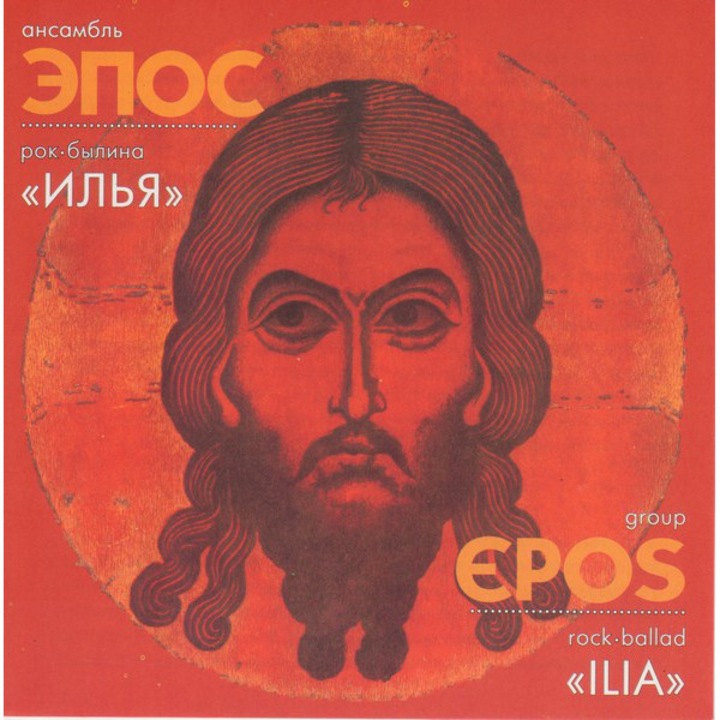 Epos Group - Rock-Ballad Ilia CD
