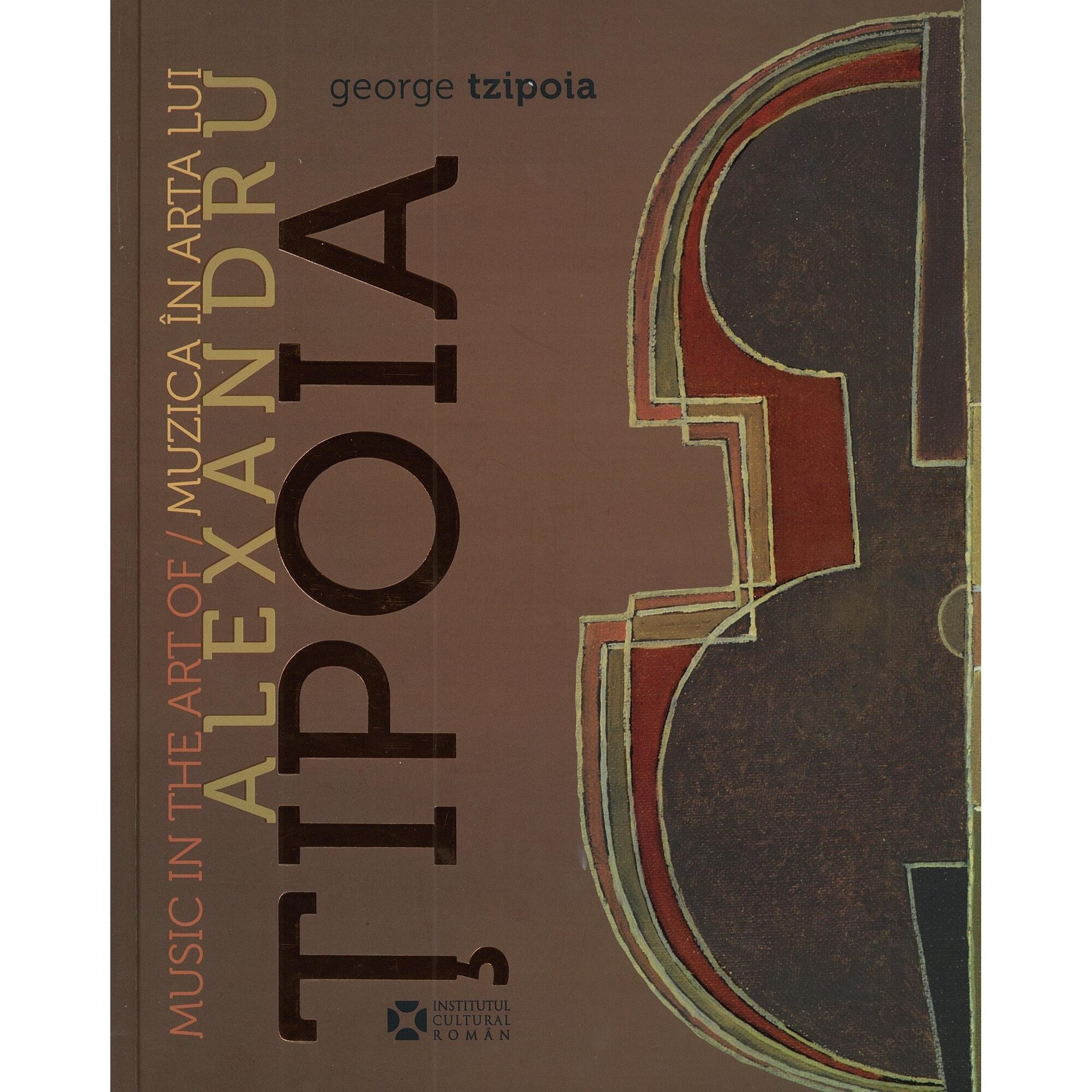 Muzica in arta lui Alexandru Tipoia - George Tipoia