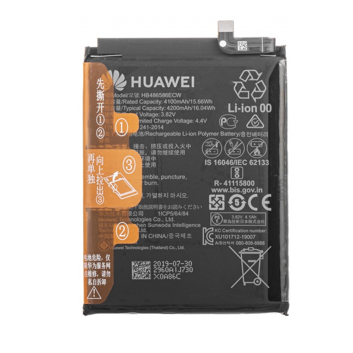 Съвместима батерия Huawei HB486586ECW, Акумулатор Съвместим с Huawei P40 lite, 4200 mAh, Li-Polymer, Bulk