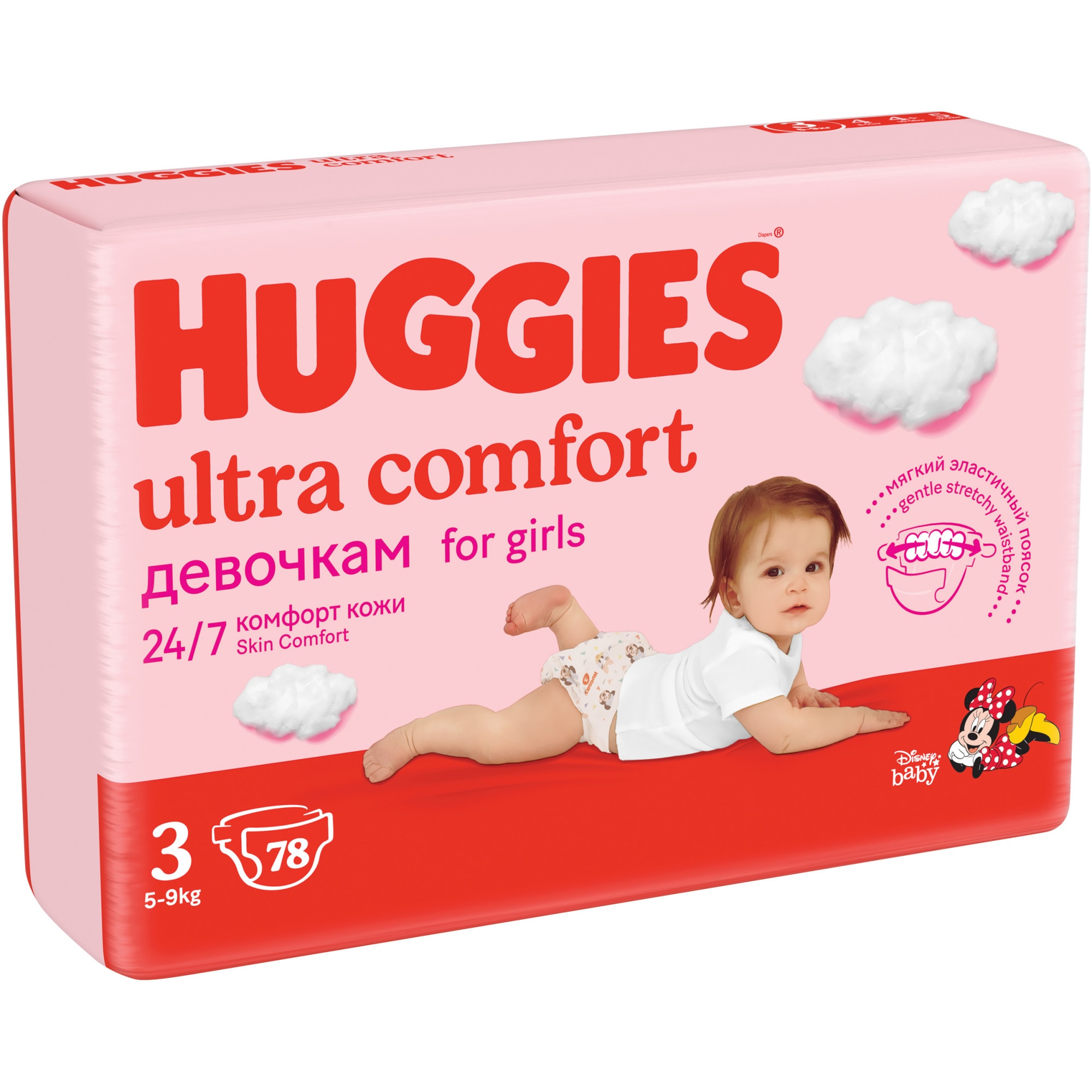 Huggies Ultra Comfort Girl Diapers 3 5-9kg 80pcs ❤️ home delivery from the  store