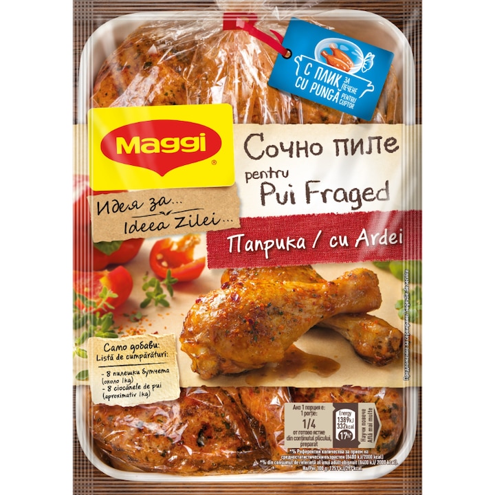 Фикс Maggi Малки тайни, Сочно пиле, Паприка, 28гр