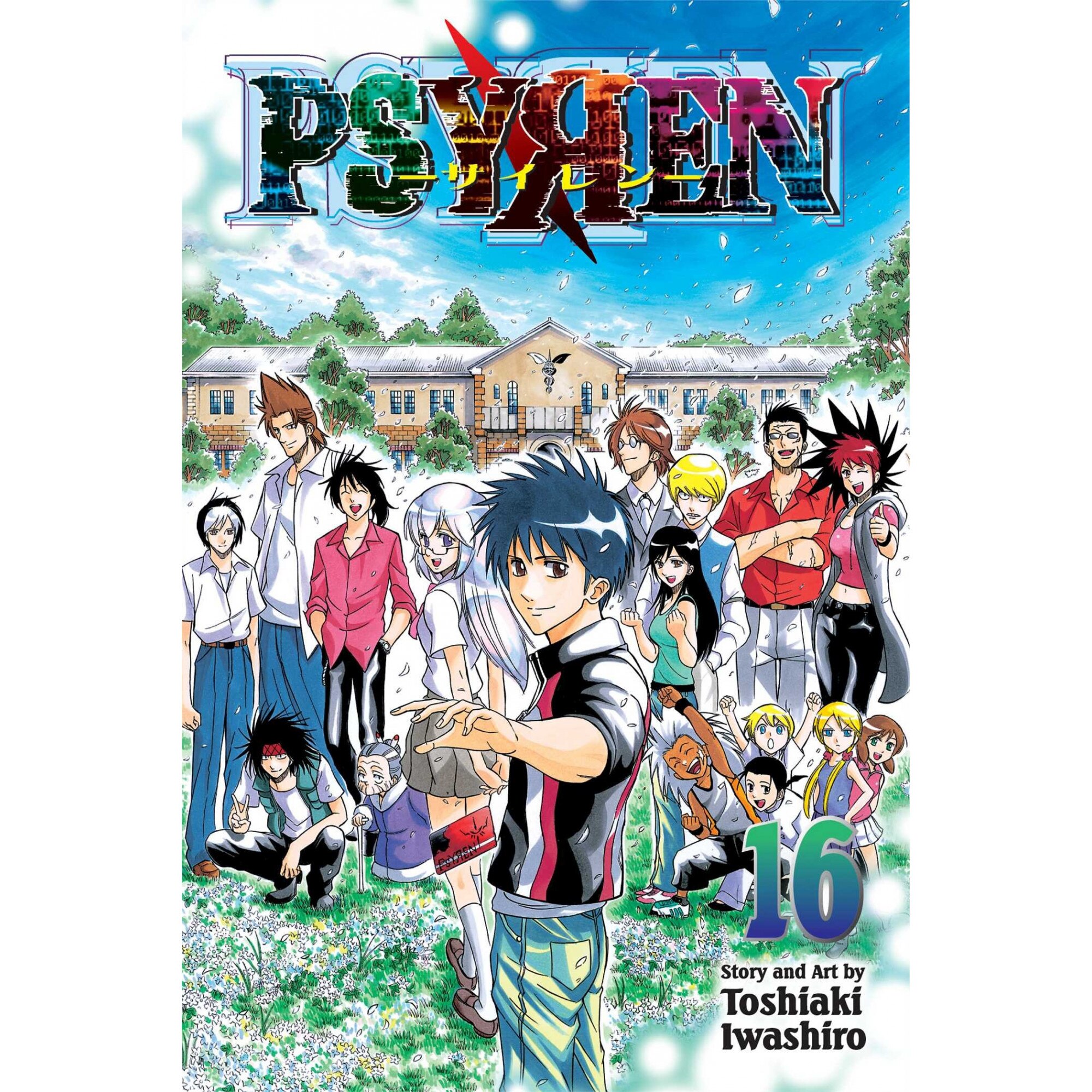 Psyren Vol. 16 - Toshiaki Iwashiro