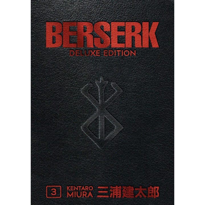 Комикс Berserk, Deluxe Edition, HC, Vol 03, Автор Kentaro Miura