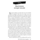 Sex Magic Pentru Incepatori, Skye Alexander